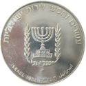 25 Lirot (1st Anniversary - Death of David Ben Gurion - plai