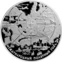 100 Rubles (The International Arctic Year)