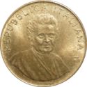 200 Lire (F.A.O. Montessori)