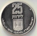 25 Lirot (Pidyon Haben - plain)