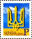 State Emblem of Ukraine