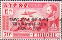 30th Airmail Anniversary
