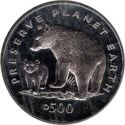 500 Dinara (Preserve Planet Earth - bears)