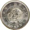 20 Sen (二 十 銭 : 竜二十銭 : Dragon)