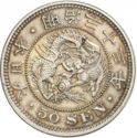 50 Sen (五 十 銭 : 竜五十銭 : Dragon)