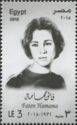 Faten Hamama (1931-2015)