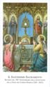 "Sacraments - Eucharist", PACO (IT), Lupo di Gubbio, 401