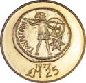 25 Pounds (First Gozo Coin)