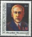 Milutin Milankovic
