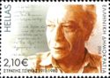 Stratis Tsirkas, Poet/Writer (1911-1980)