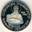 2 Leva (100th Anniversary of Sofia University St. Clement)