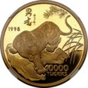 10,000 Tögrög (Year of the Tiger)