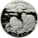 100 Rubles (The European Beaver)