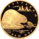200 Rubles (The European Beaver)