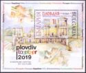 Plovdiv - European capital of culture