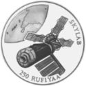 250 Rufiyaa (Skylab Space Station)