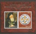 Bartholomew-25 years Ecumenical Patriarch