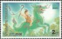 Bangkok 2000 International Stamp Exhibition- Folktales