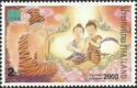 Bangkok 2000 International Stamp Exhibition- Folktales
