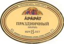 Ararat. 15 years