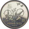 15 Yuan (XXII Summer Olympics 1980 Moscow - Archery)