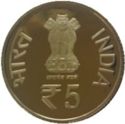 5 Rupees (150th Anniversary of Allahabad High Court)