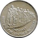 50 Paise (50th Anniversary of Independence)