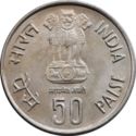 50 Paise (Reserve Bank Golden Jubilee)