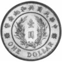 1 Dollar (Yüan Shih-kai Founding of Republic)