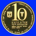 10 New Sheqalim (48th Anniversary of Independence - Jerusalem´s Third Millenium)