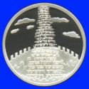 1 New Sheqel (Biblical art - Tower of Babel)