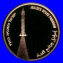 10 New Sheqalim (55th Anniversary of Independence - Space Exploration)