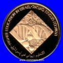 10 New Sheqalim (58th Anniversary of Independence - Higher education)
