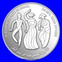 2 New Sheqalim (59th Anniversary of Independence - Performing Arts)