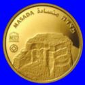 10 New Sheqalim (Unesco World Heritage Sites - Masada)