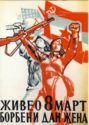 Propaganda poster - March 8, Women's Day