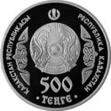 500 Teńge (Abulkhair khan)