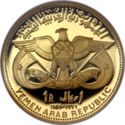 1 Riyal (Qadhi Mohammed Mahmud Azzubairi Memorial)