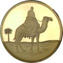 1 Riyal (Qadhi Mohammed Mahmud Azzubairi Memorial)