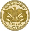 20 Riyals (Camel)