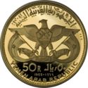 50 Riyals (Lion)
