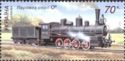 Steam Locomotive - Series ОВ (OV)