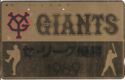 Giants 1989 (Gold Card)