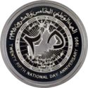20 Rials (25th National Day Anniversary)