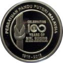 1 Ringgit (Celebrating 100 Years Of Girl Guiding)