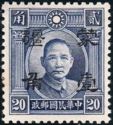 Sun Yat-sen with Meng Chiang overprint (surcharged)