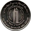 1 Dirham (35th Anniversary Abu Dhabi National Bank)