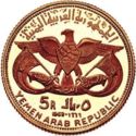 5 Riyals (Head eagle)
