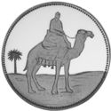 10 Riyals (Qadhi Mohammed Mahmud Azzubairi Memorial - Mule)