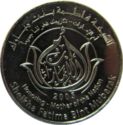1 Dirham (Honoring Mother of Nation)
